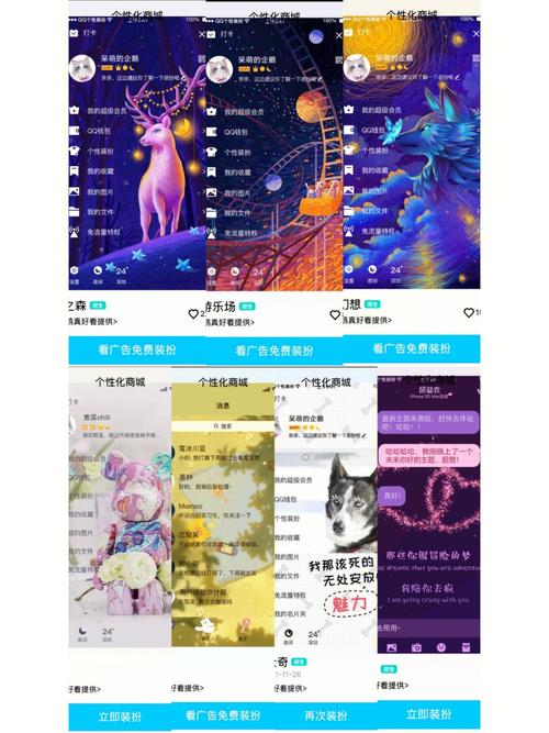 手机QQ主题免费下载大全，潮流个性装扮一键更换