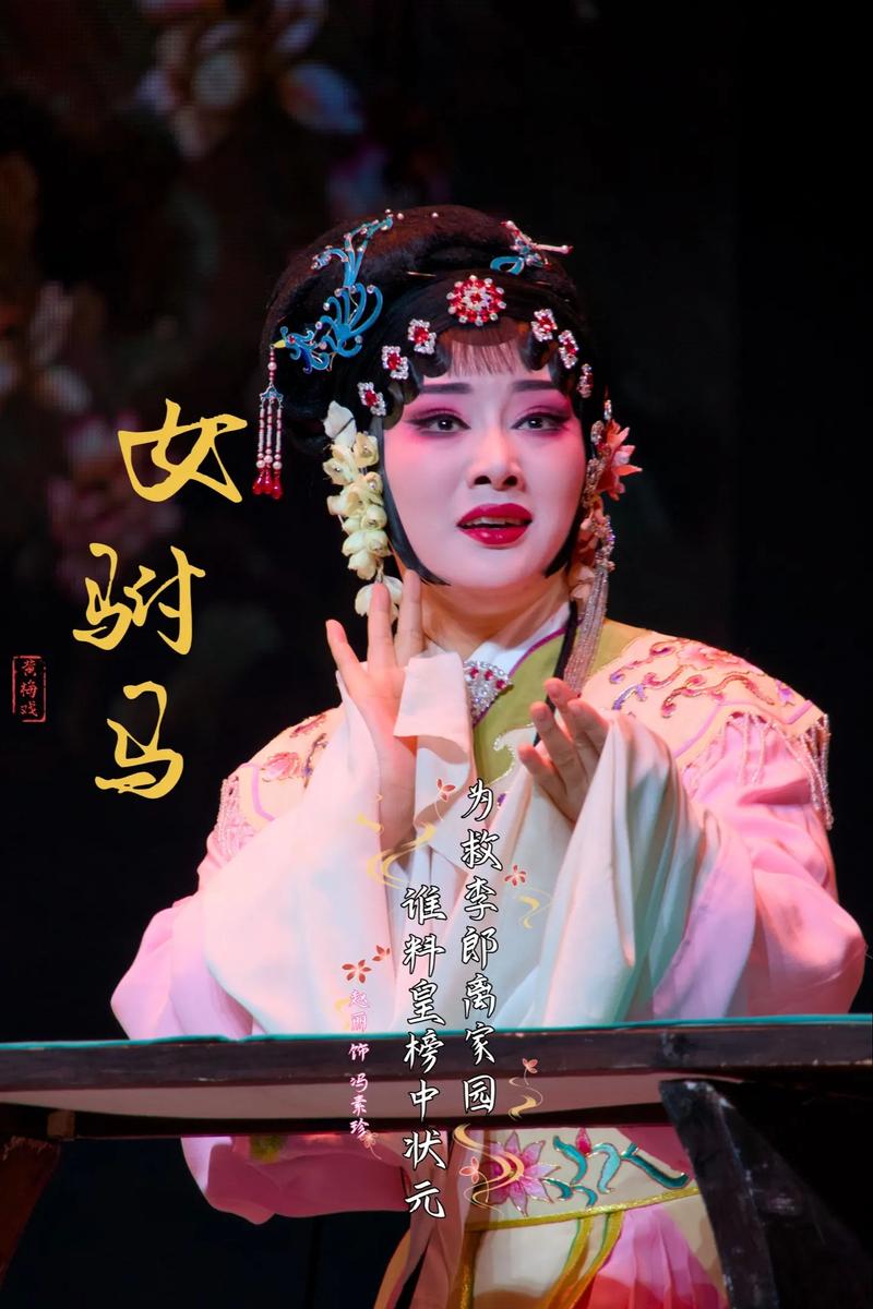 黄梅戏经典唱段免费下载 | 高清MP3在线听