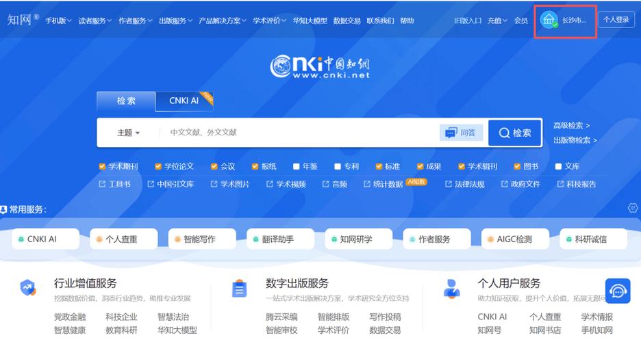 中国知网论文免费下载全攻略：高效获取学术资源