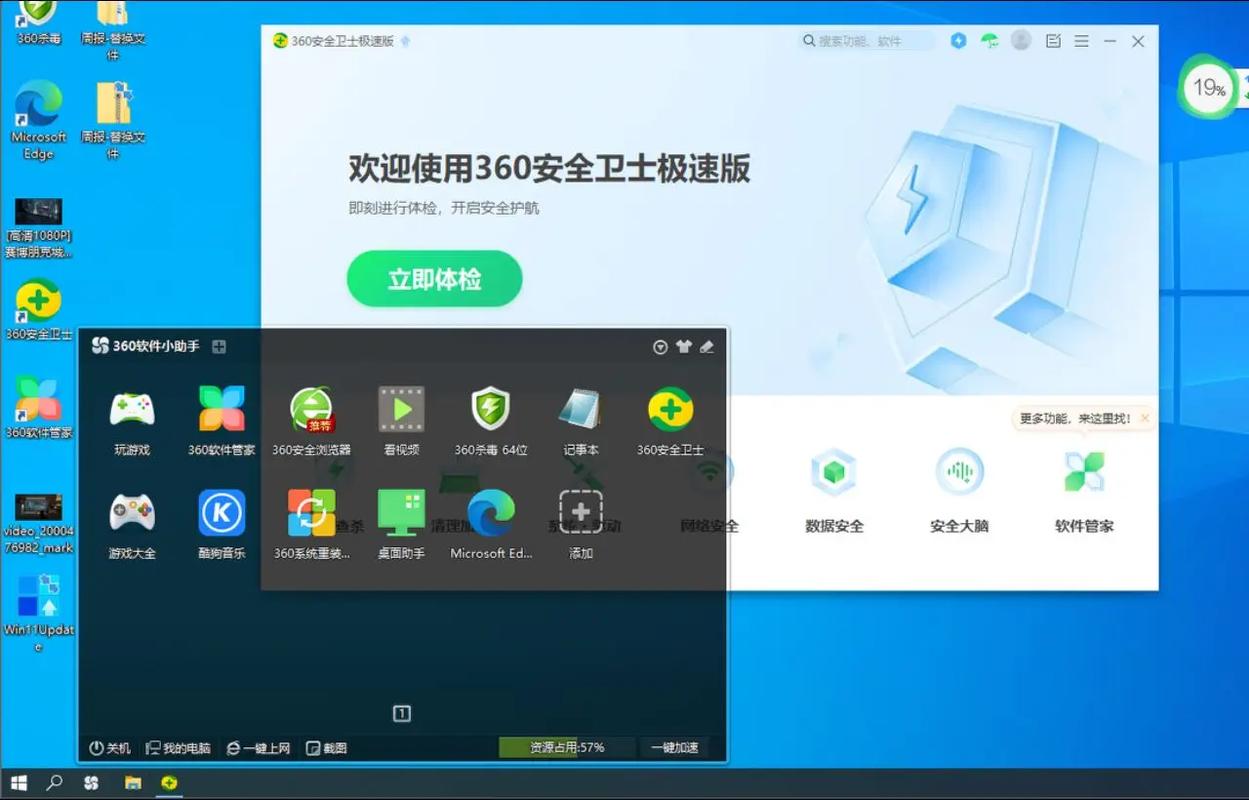 360平板卫士下载 - 安全防护，流畅加速，守护平板体验