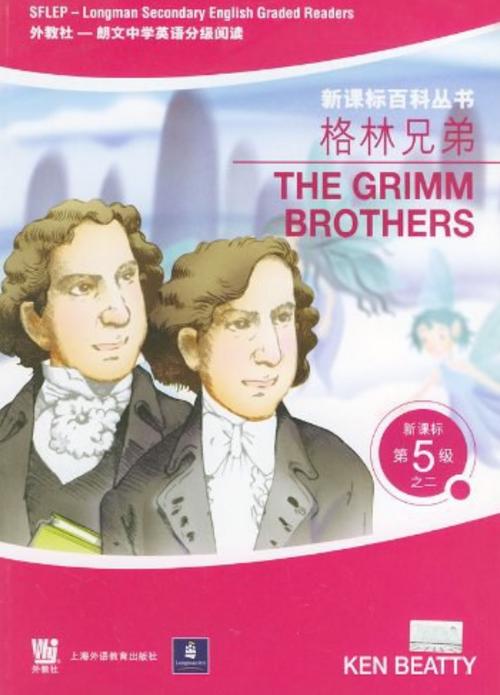 格林兄弟全集下载｜经典童话合集电子书资源