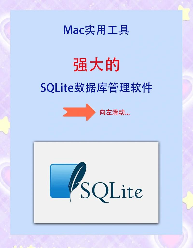 SQLite数据库下载，快速获取轻量级嵌入式数据库
