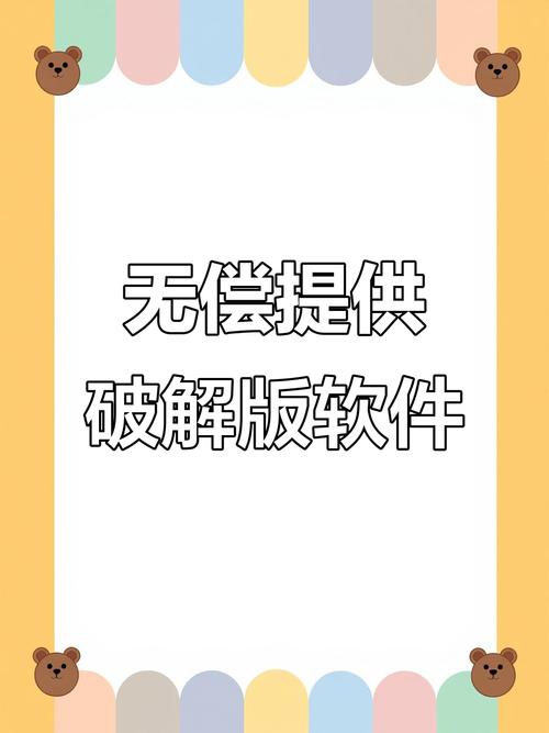 破解补丁安全下载 | 最新免费破解工具合集