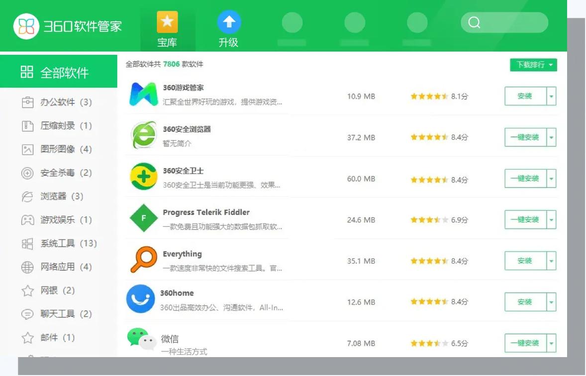 360一键root官方下载 - 手机一键Root工具免费版