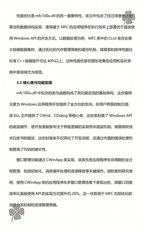 mfc100u.dll下载 - 修复丢失错误,快速解决运行库问题