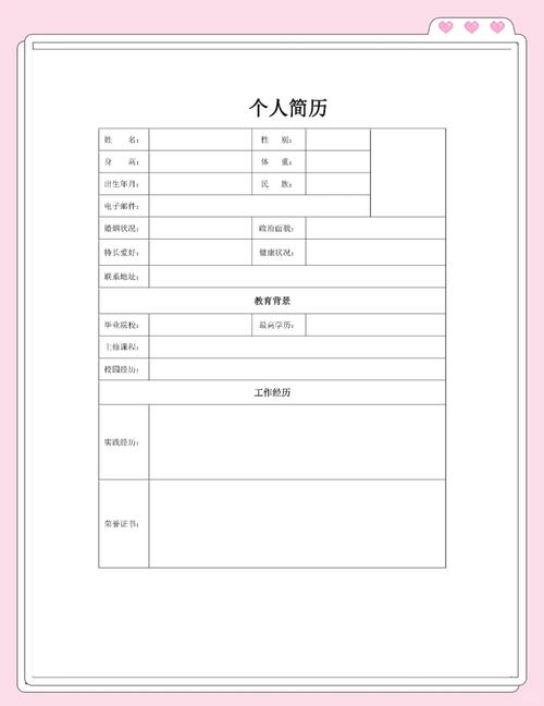 个人简历模板下载 | 精选简约Word简历模板免费获取