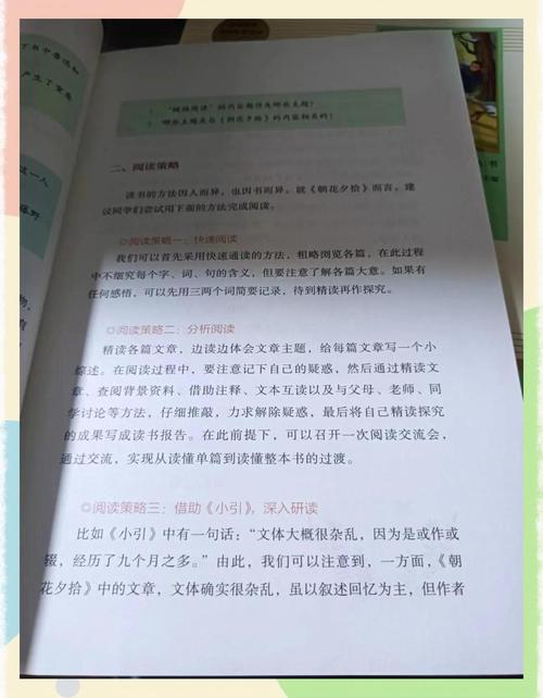 朝花夕拾免费下载 | 鲁迅经典散文集电子版