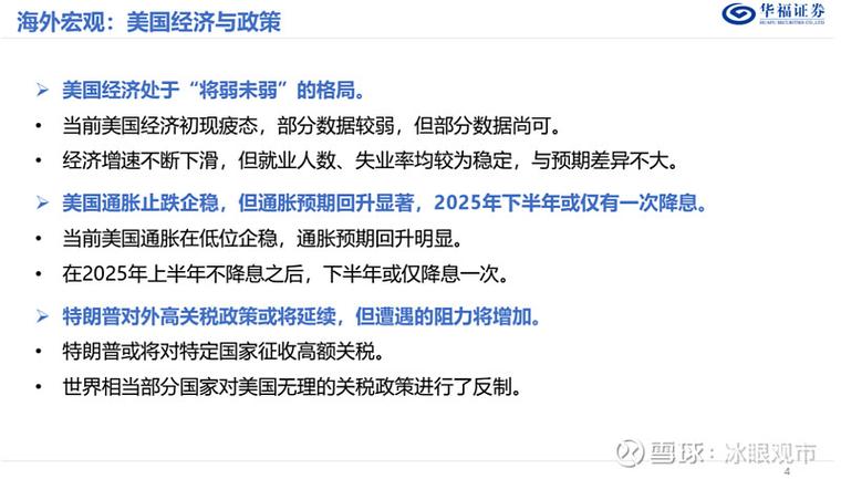 广发华福大智慧官方下载 | 股票软件免费安装