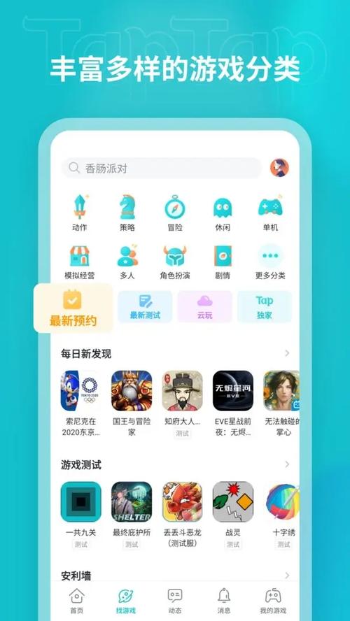 TopTop官方下载安装 - 最新版安卓/iOS客户端