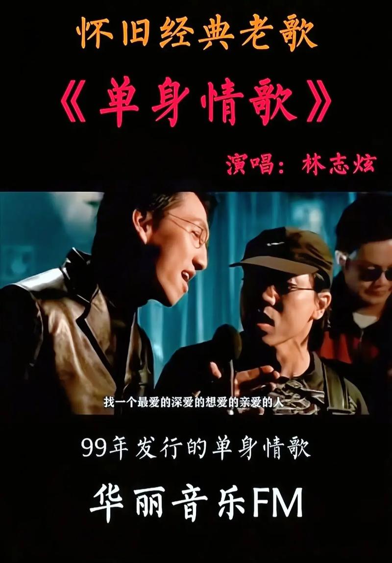 单身情歌下载 - 经典失恋必听歌曲MP3免费下载