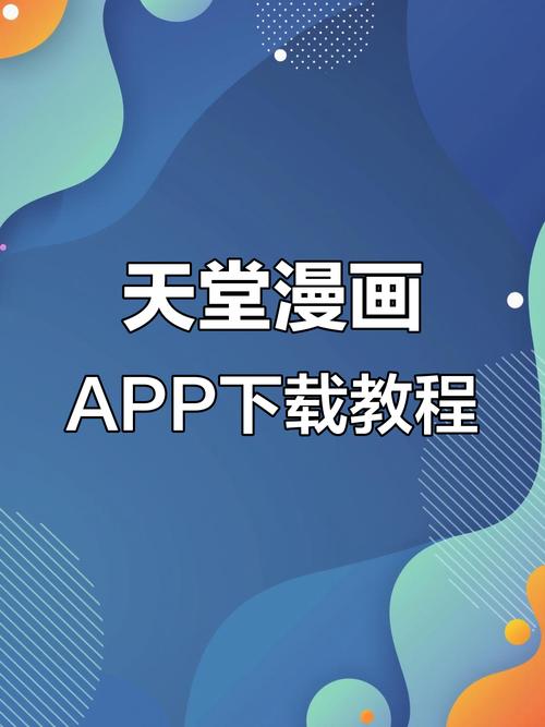 天堂下载_最新版高速免费下载安装