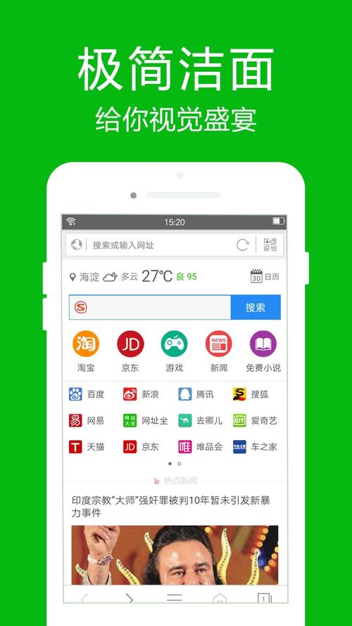 下载高速浏览器,秒开网页极速体验