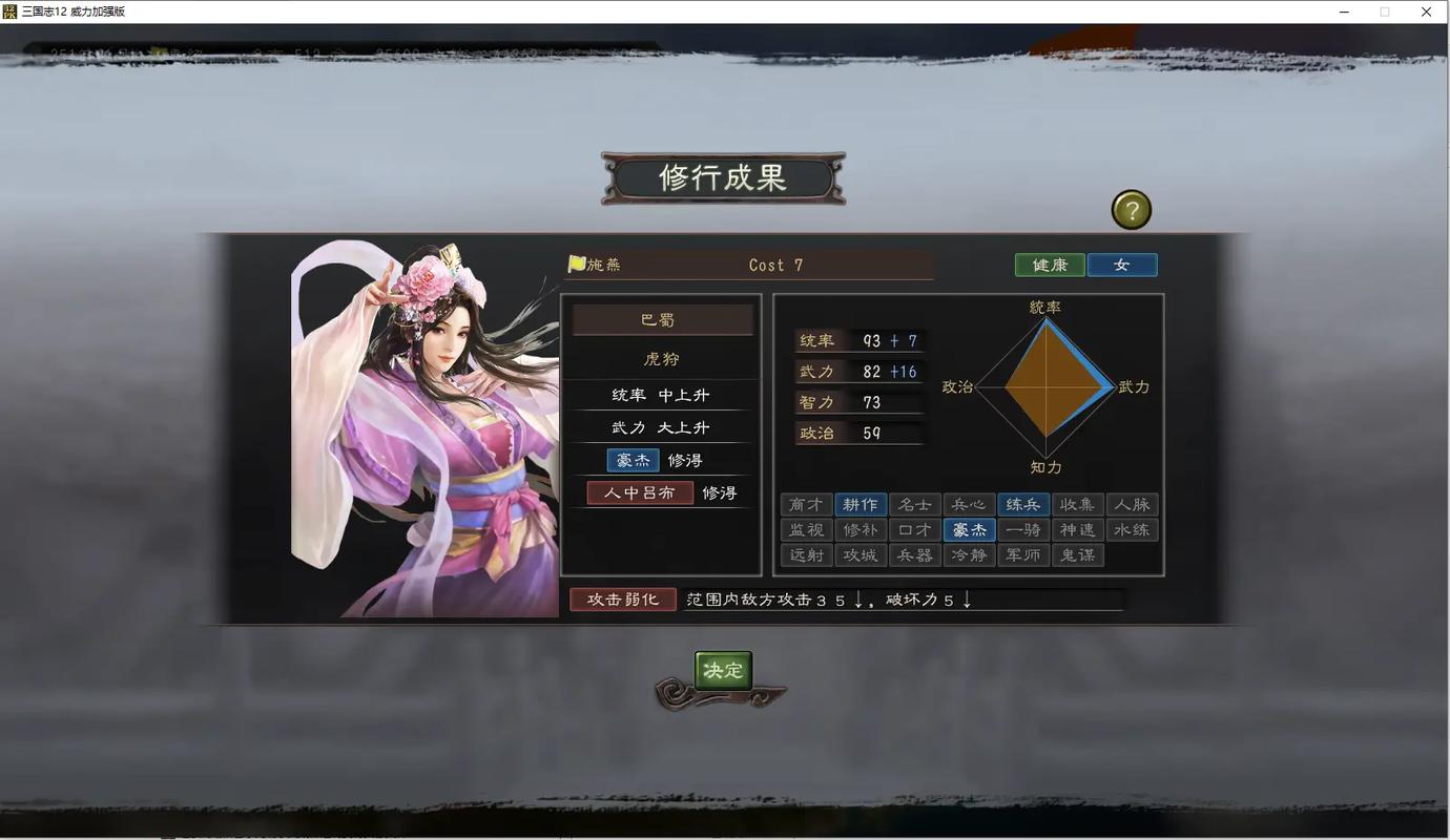 三国志12中文版下载 经典策略游戏PC版免费安装