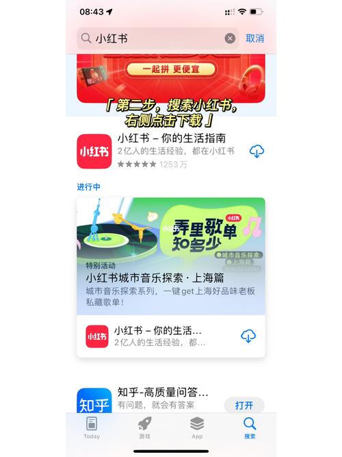 小红书App官方下载_正版应用安装_海量生活灵感等你发现