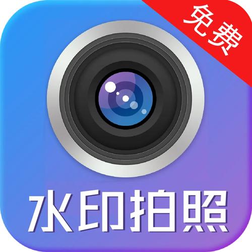 水印相机下载 - 免费水印相机APP下载安装
