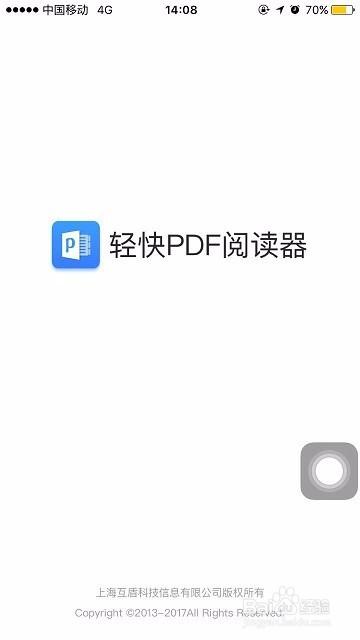 PDF阅读器官方下载 - 安全免费版