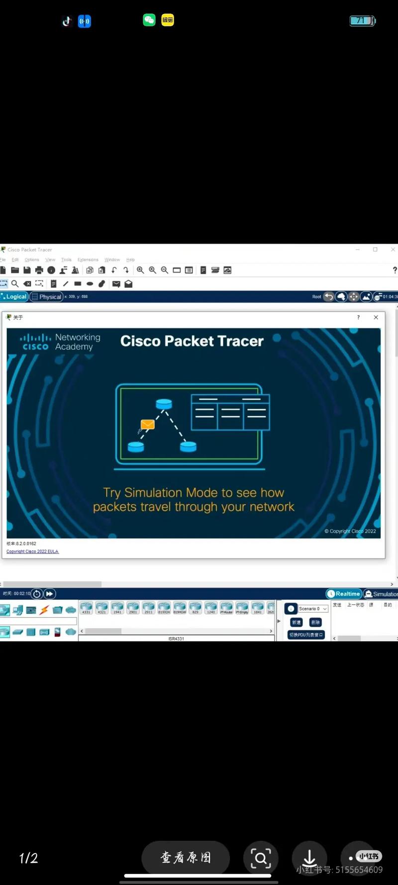 思科模拟器下载 | 最新版Cisco Packet Tracer免费安装教程