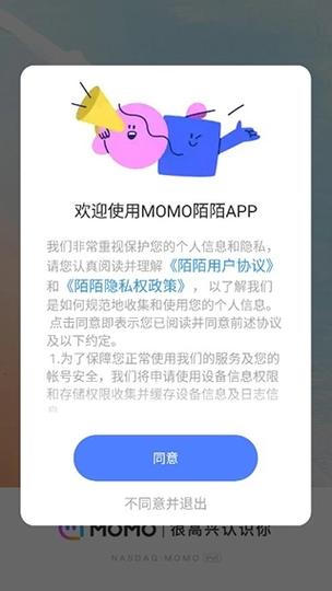 陌陌2023官方正版免费下载,安全交友聊天