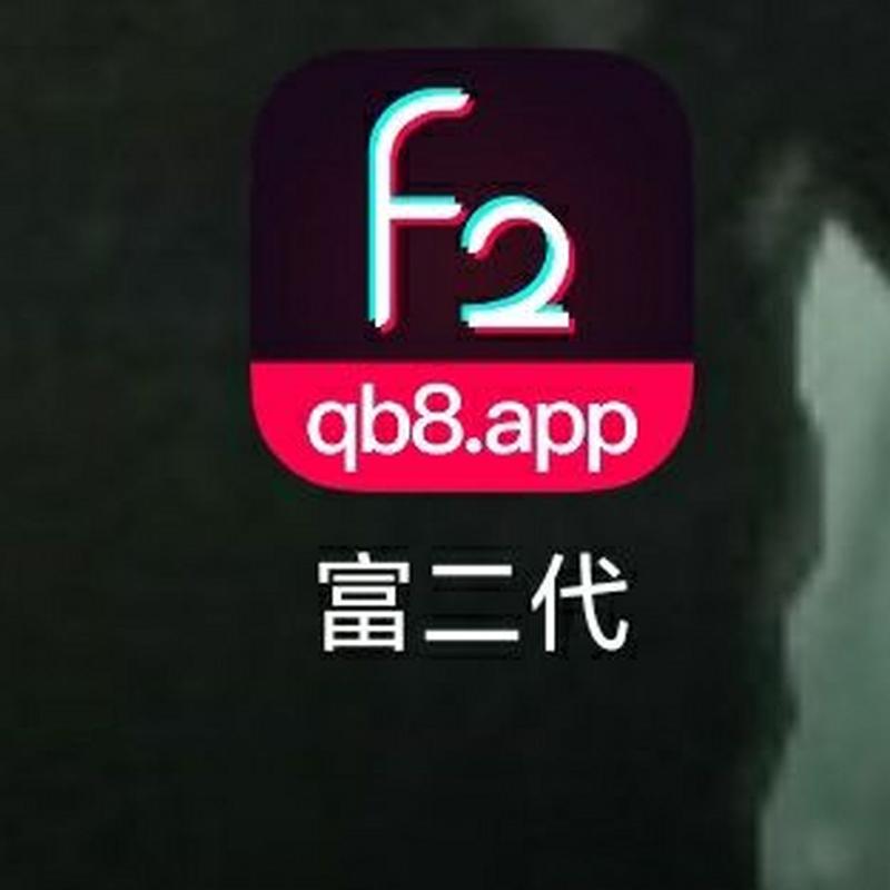 富二代国App下载安装指南,安全快速获取国产软件