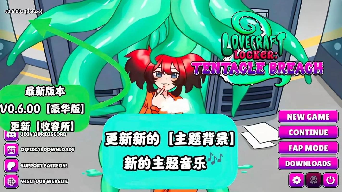 Lovecraft Locker 2 中文版下载 | 恐怖解谜游戏