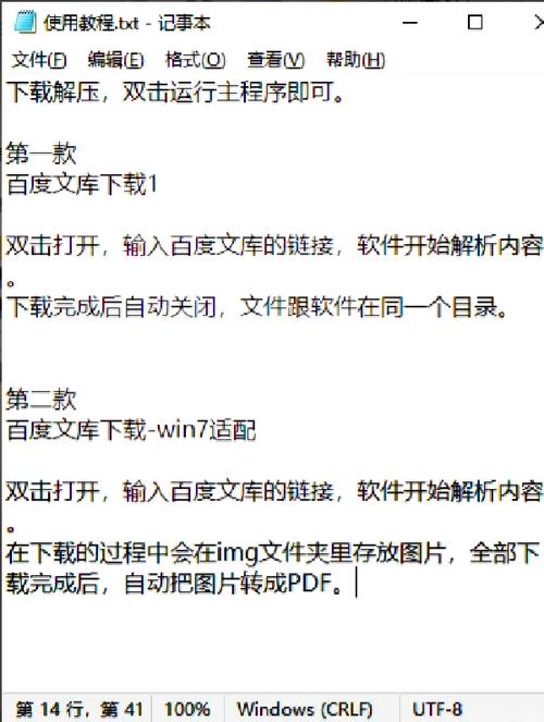 文件下载：快速获取所需资源，安全高效一键保存