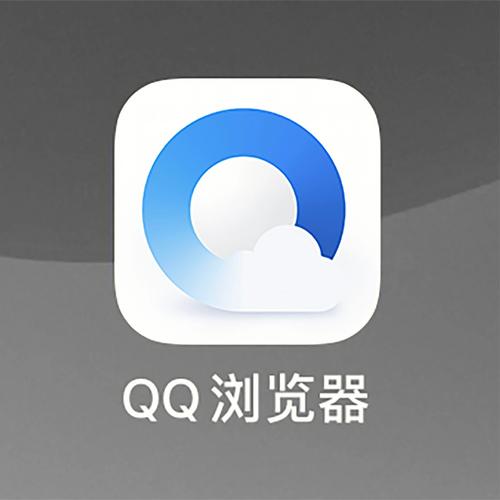 QQ浏览器下载 - 安全高速,极速浏览体验