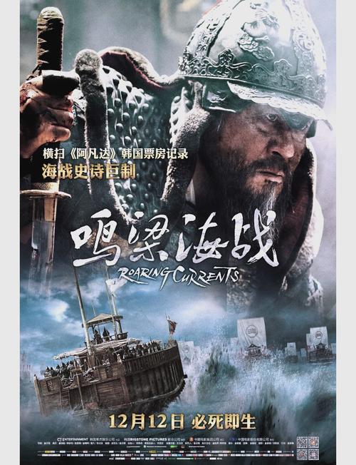 鸣梁海战完整版下载 | 高清在线观看