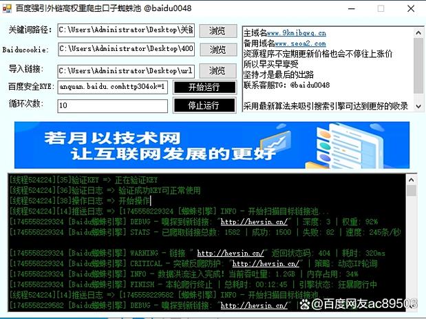 秒收录蜘蛛池:2026年最新秒级收录技术全解析