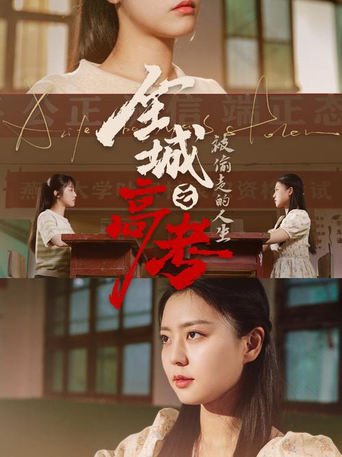 全城高考下载 - 高清完整版免费在线观看