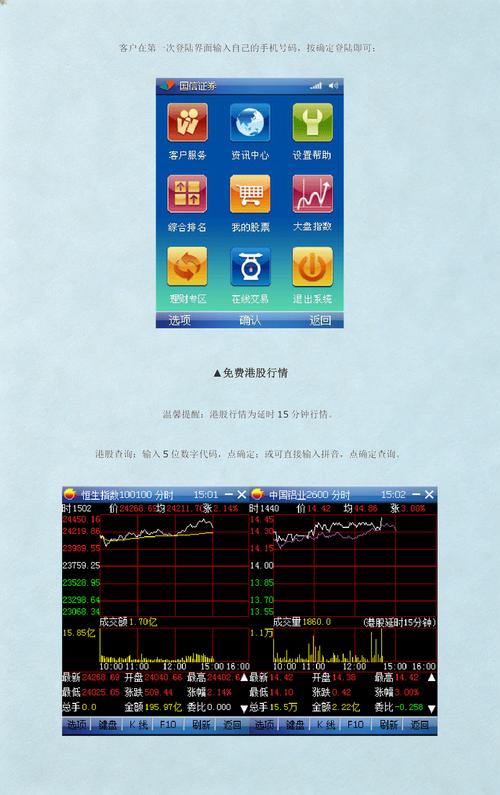 金太阳炒股软件下载-官方正版免费安装