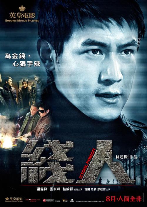 线人迅雷高清下载| 电影线人完整版迅雷资源