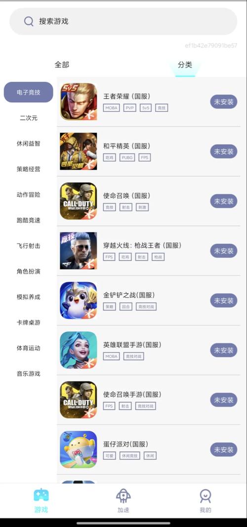 传奇加速器下载｜免费稳定极速网游加速器