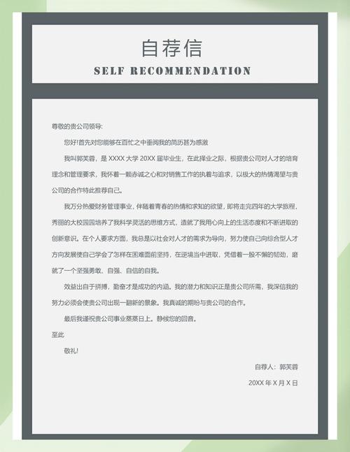 简历封皮免费下载 - 精美模板一键获取