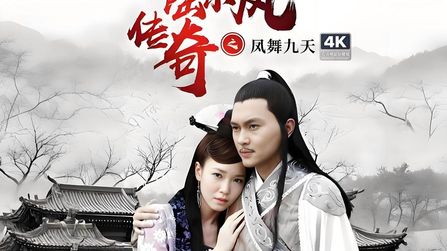 陆小凤传奇全集下载|高清资源免费获取