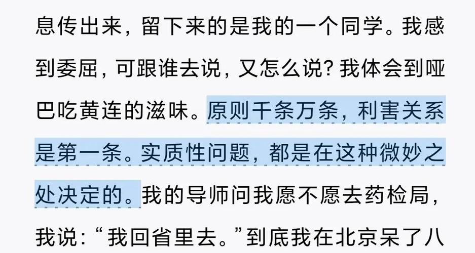 沧浪之水txt下载_经典官场小说全本免费阅读