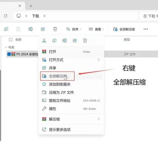 PS下载:免费高效图片处理软件一键安装