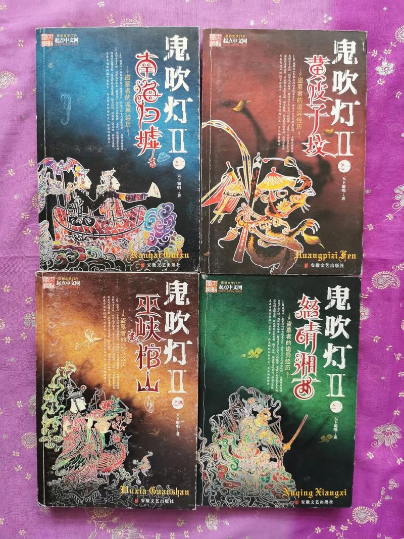 鬼吹灯小说下载 | 全集TXT/PDF电子书免费下载
