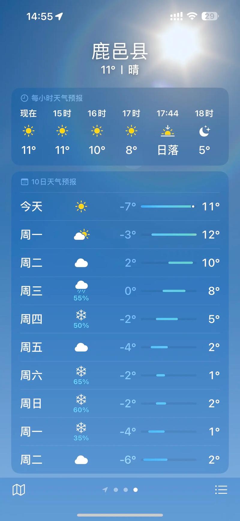 天气预报下载,实时天气查询与预警提醒
