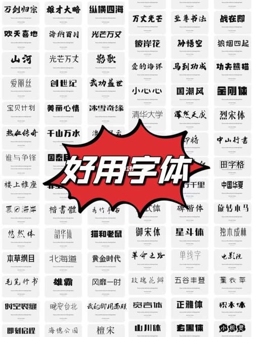 字体包下载大全 - 免费商用中英文字体打包下载合集