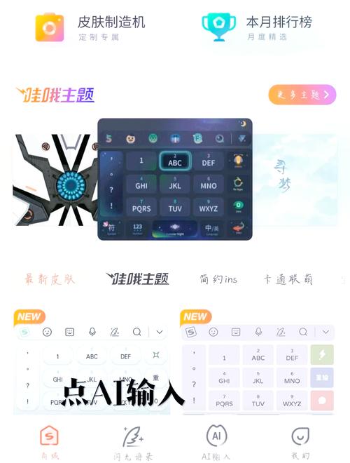 搜狗输入法2021最新版下载-官方正版免费安装