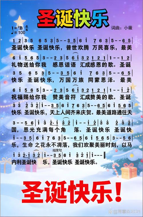 圣诞节歌曲下载大全，经典与流行合集免费获取