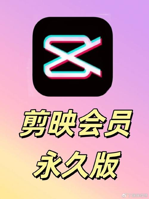 剪映App官方免费下载,轻松剪辑短视频必备工具