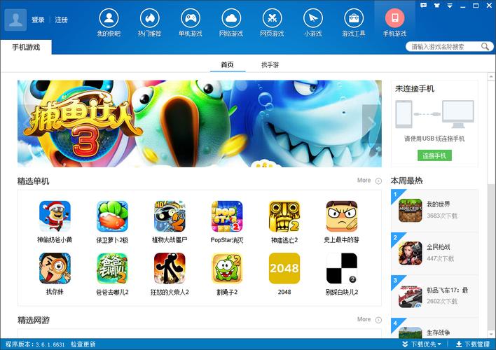 快吧游戏盒下载_海量游戏免费畅玩,一键安装极速体验