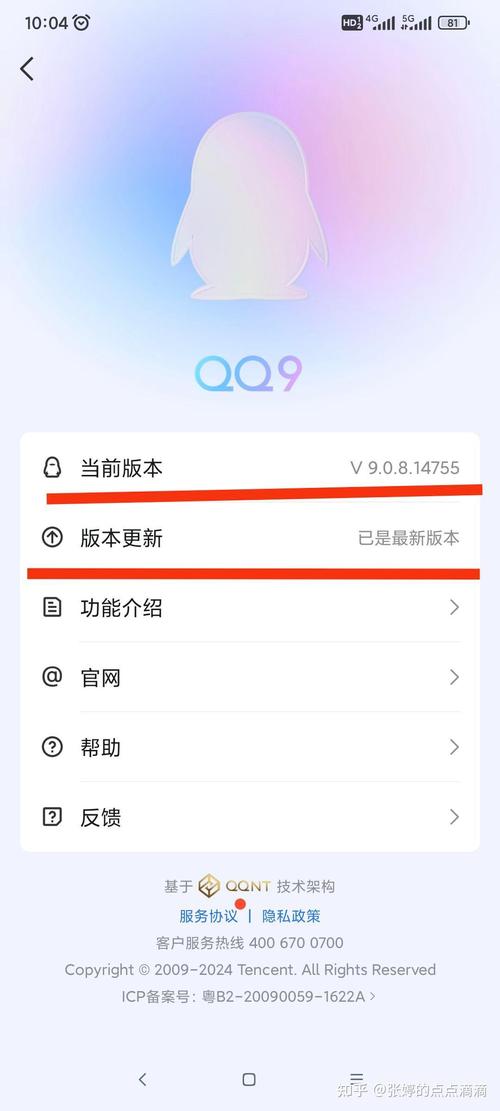 如何下载手机QQ？官方最新版下载安装教程