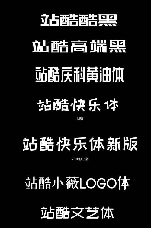 TTF字体下载大全,免费商用高质量中英文字体资源