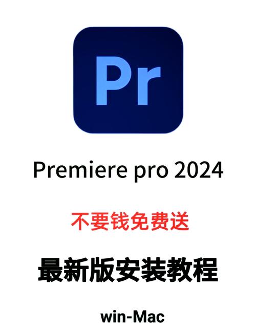 Premiere下载教程 | 最新版Pr软件免费获取与安装指南