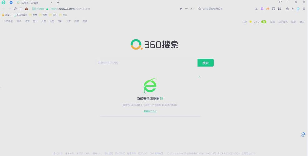 360软件下载中心_安全绿色正版软件免费下载