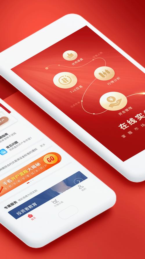 长江期货软件下载｜官方正版安装指南
