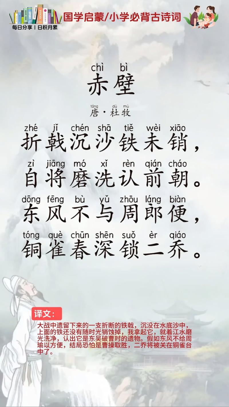 赤壁之战下载-高清完整版免费在线观看