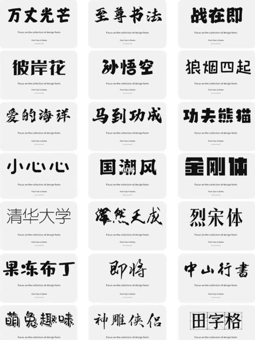字体包下载大全 - 免费商用中英文字体打包下载合集